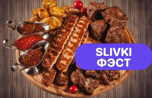 ❤️Фэст! Армянские блюда, мясные и овощные сеты от 30р в "Little Armenia"